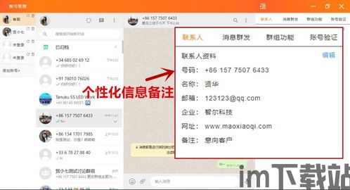 质量可靠的whatsapp群发,高效拓客的秘密武器(图13)