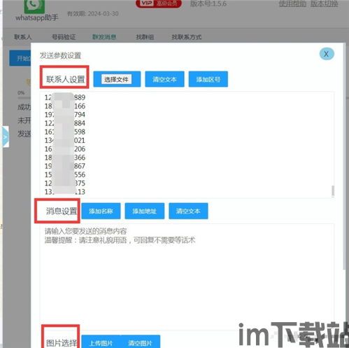 质量可靠的whatsapp群发,高效拓客的秘密武器(图16)