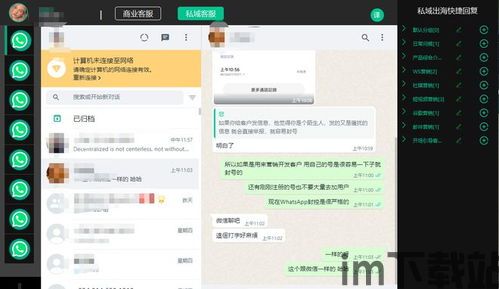 质量可靠的whatsapp群发,高效拓客的秘密武器(图18)