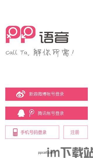 小c语音下载App手机最新版 (图1)