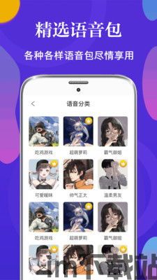 小c语音下载App手机最新版 (图2)