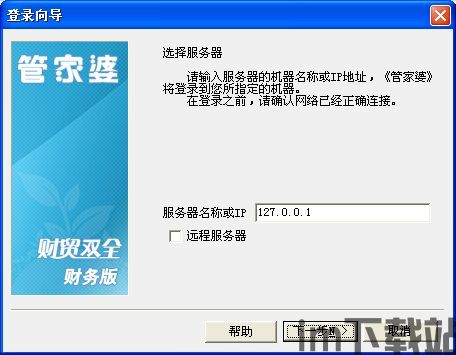 飞星手机管家软件下载最新版2024v1.0.0 (图1)