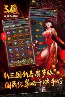 三国志11威力加强版手机版 (图3)