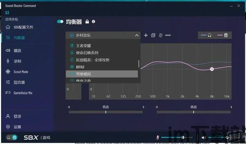 小米音质音效3.0安装包 (图2)