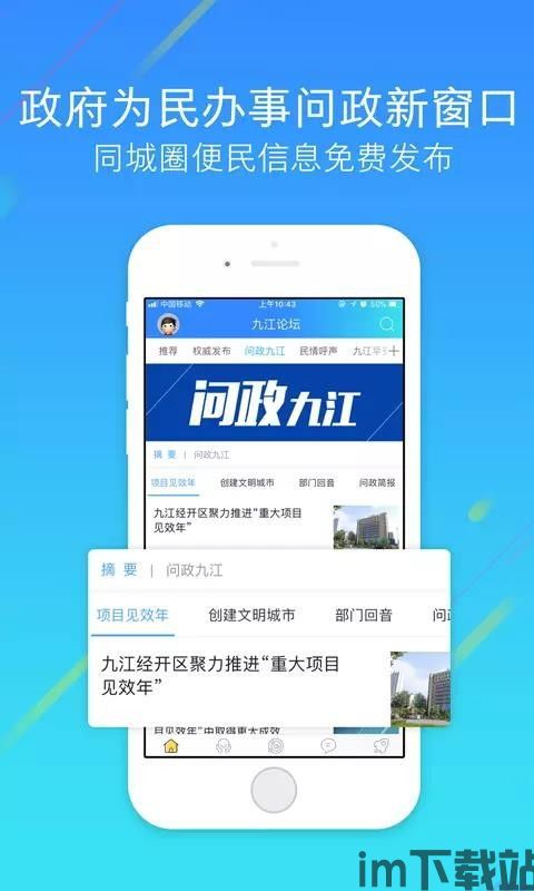 钟祥论坛下载手机App (图3)