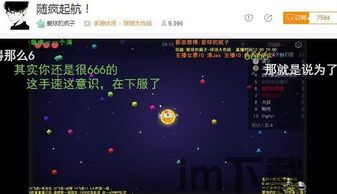 模拟球球大作战 (图3)