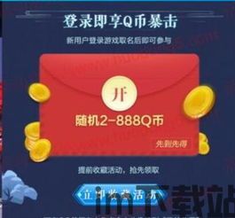 云奇付q币寄售平台app安卓版免费版下载安装 (图1)