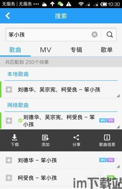 dj秀app免费下载歌曲 (图3)