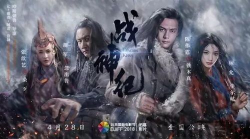 2018大陆公映电影,情感共鸣(图2)