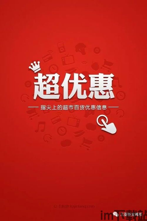 超优惠(图2) 超优惠(图2)