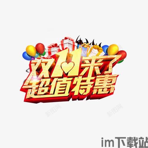 超优惠(图3) 超优惠(图3)