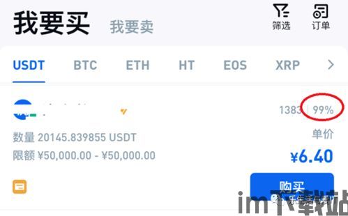 别人推比特币怎么举报,携手共筑金融安全防线(图3)