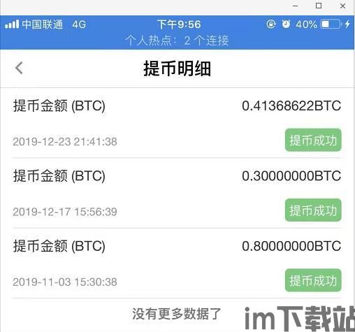 别人推比特币怎么举报,携手共筑金融安全防线(图1)