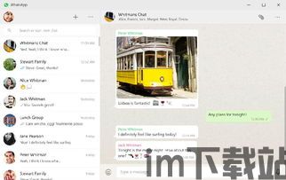 中国版本的whatsapp,沟通利器(图1)