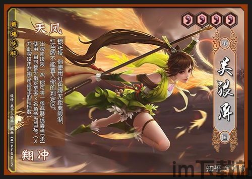 三国杀 关银屏,英勇雪恨的蜀国女将(图1)