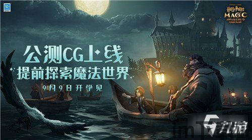 哈利波特魔法觉醒 评测,经典再现与创新的碰撞(图1)