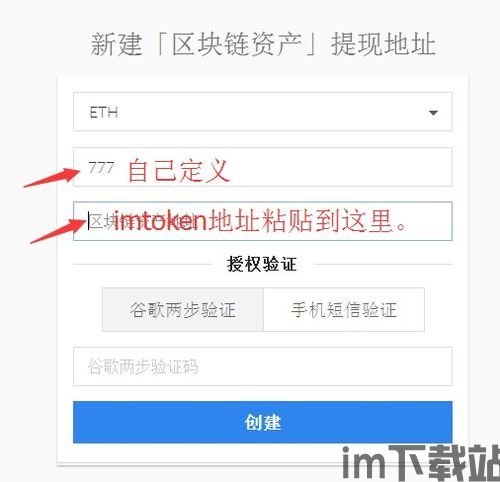 中币交易所怎么转到imtoken,轻松操作将资产转入imtoken钱包”(图3)