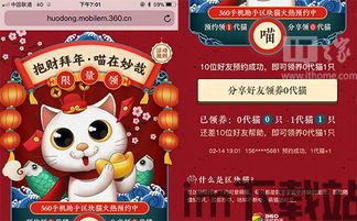 360 区块链 猫,探索数字宠物与区块链技术的融合创新(图2)