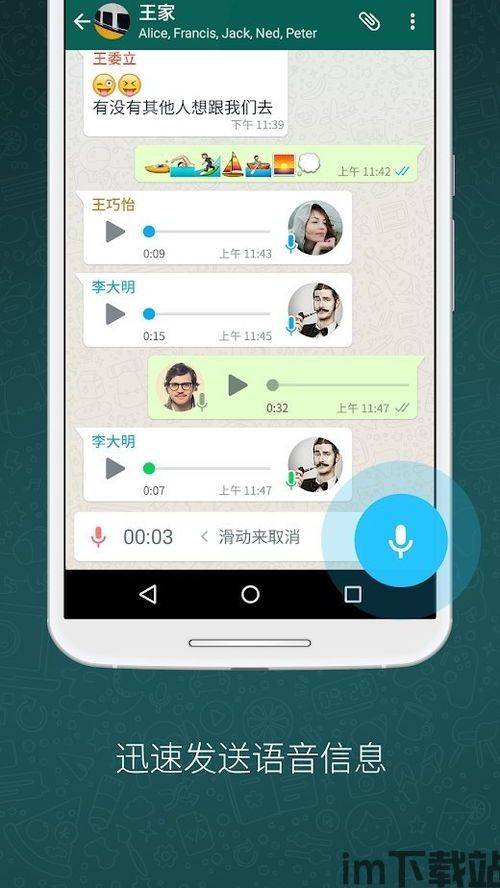 正在下载和更新whatsapp,WhatsApp下载与最新版本升级动态(图3)