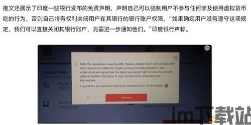 中国没收加密货币吗现在,没收传闻与合规化趋势(图3)