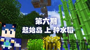 我的世界海上种子1.12.2,1.12.2版本Minecraft海上种子之旅(图3)