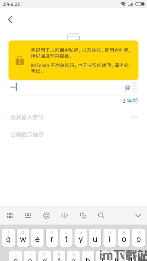 中文的助记词怎么恢复imtoken,轻松恢复imToken数字钱包(图1)