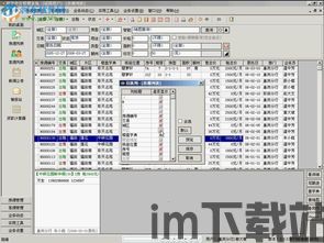 房友中介管理系统(图3)