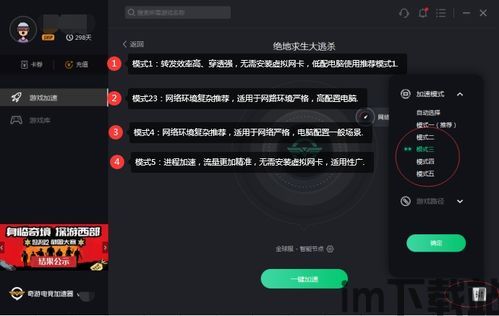 加速器试用(图1)