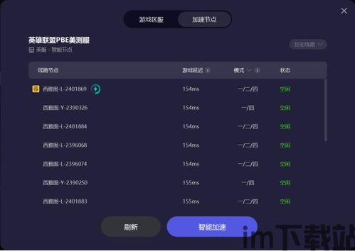 游戏加速器免费版(图1)