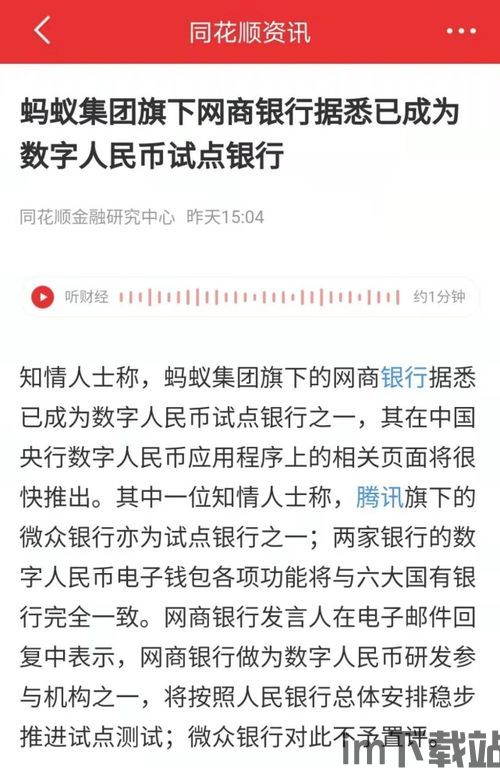 用比特币跑分多少,揭秘虚拟货币洗钱黑幕(图3)