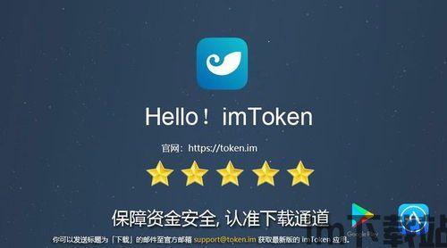 智能合约imtoken,引领区块链数字资产管理新篇章(图3)