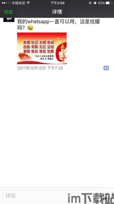 中国大陆用whatsapp怎么收费,跨境品牌低成本高效互动策略解析(图1)