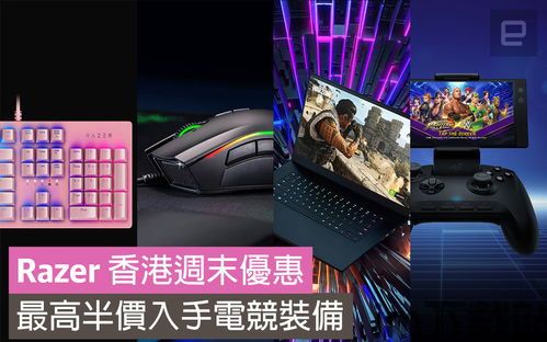 razer香港,打造电竞生态新格局(图1)