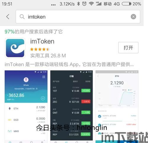 最新imtoken合约空投,解锁财富新机遇(图2)