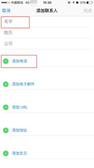 自己的whatsapp账号是什么,隐私与社交的交织之旅(图2)