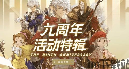 ff14 2023年,探索艾欧泽亚的未知奥秘(图2)