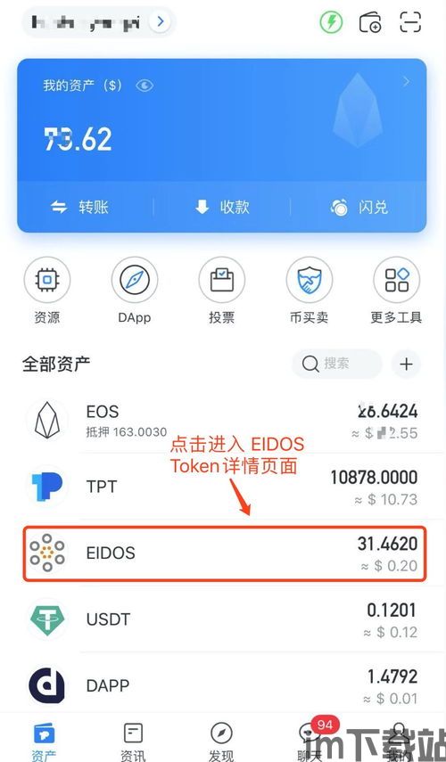 usdt可以放到钱包吗,安全便捷的数字货币存储指南(图2)