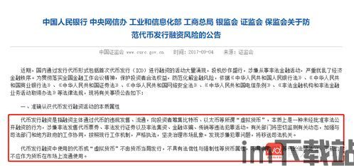 比特币海外诈骗怎么判刑,比特币海外诈骗法律判定与刑罚概述(图2)