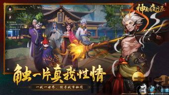 神都夜行录大改,人妖和平之路(图3) 神都夜行录大改,人妖和平之路(图3)