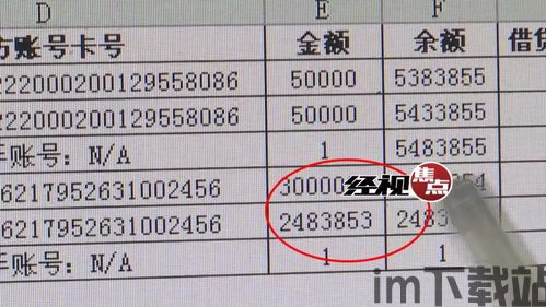 比特币诈骗可以追回吗,法律途径与防范措施解析(图1)