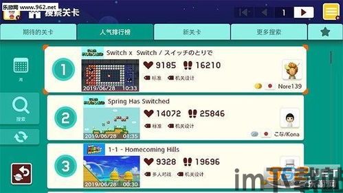 马里奥制作2关卡导入,自定义关卡导入与分享攻略(图2) 马里奥制作2关卡导入,自定义关卡导入与分享攻略(图2)
