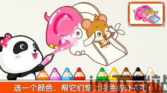 宝宝学颜色(图2) 宝宝学颜色(图2)