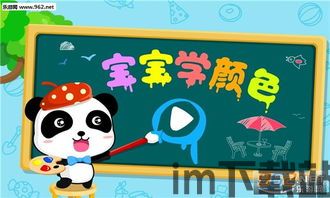 宝宝学颜色(图3) 宝宝学颜色(图3)