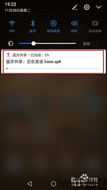 如何用蓝牙传游戏(图3)