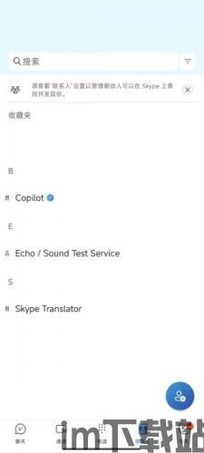 正版最新版版skype下载,开启高清视频通话新时代(图1) 正版最新版版skype下载,开启高清视频通话新时代(图1)