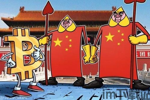 中国会对加密货币征税吗,中国加密货币征税政策解析与展望(图3)