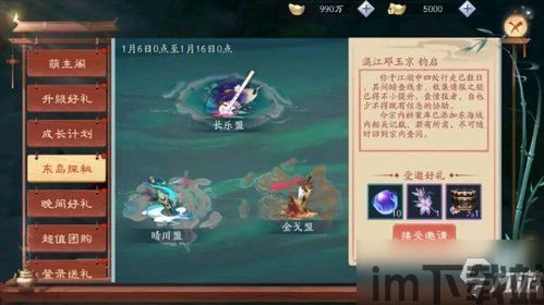 玩家可以参与活动来收集自己喜欢的游戏角色来获取福利,成就游戏英雄梦(图2)