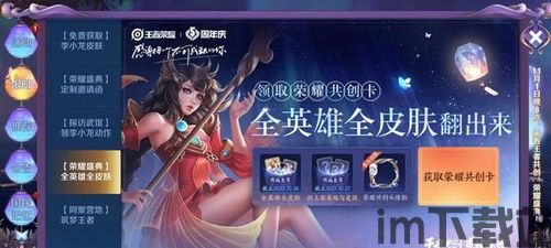 玩家可以参与活动来收集自己喜欢的游戏角色来获取福利,成就游戏英雄梦(图1)