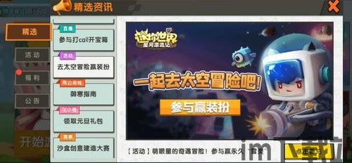 玩家可以参与活动来收集自己喜欢的游戏角色来获取福利,成就游戏英雄梦(图3)