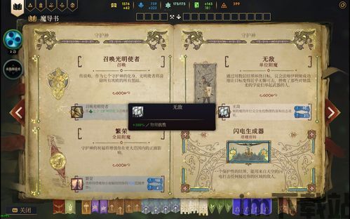 咒语力量征服埃欧大陆 塑造者的,魔法世界的统治者之路(图3)
